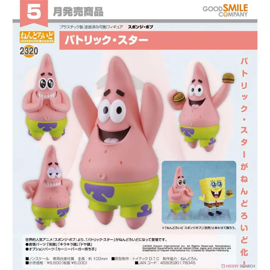 海綿寶寶 人生轉場系列公仔盒玩(12入盒裝) 歷史價格詳細信息