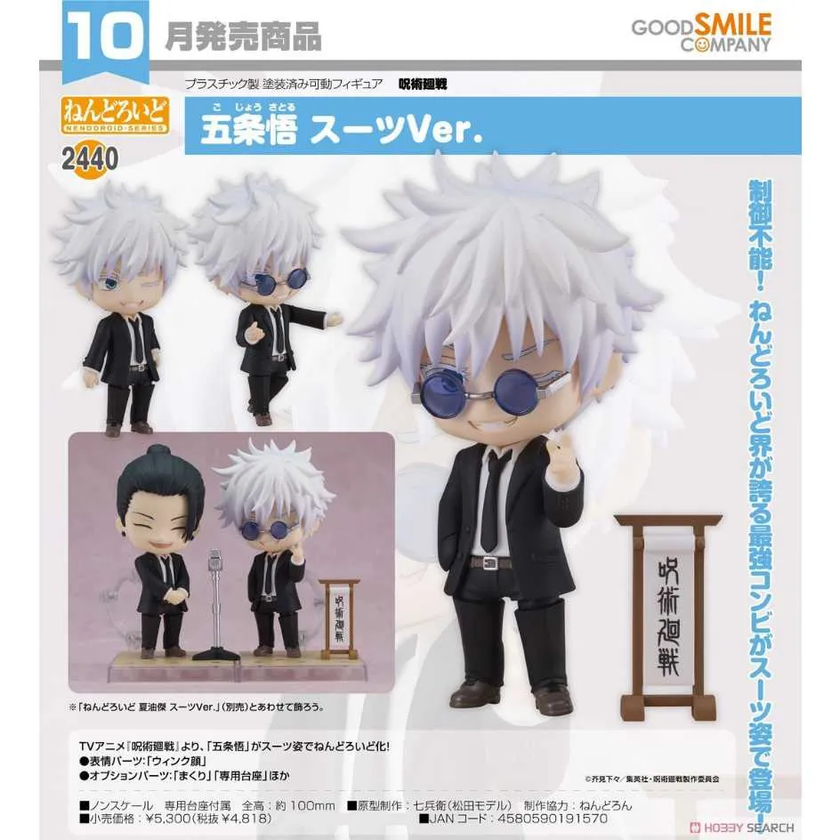 咒術迴戰 黏土人 五條 真希 釘崎 狗卷 伏黑 虎杖 歷史價格詳細信息