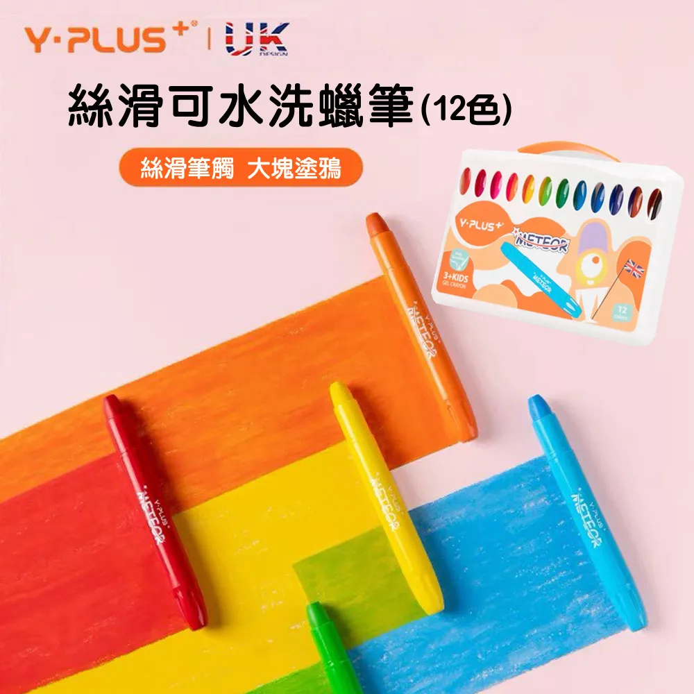 YPLUS 蠟筆收納盒(中)1入 不含蠟筆【小三美日】 DS009067 歷史價格詳細信息