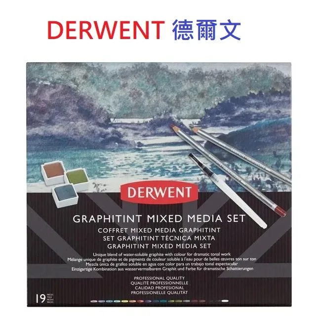 DERWENT 德爾文炭筆色塊隨身組DW2305872 歷史價格詳細信息