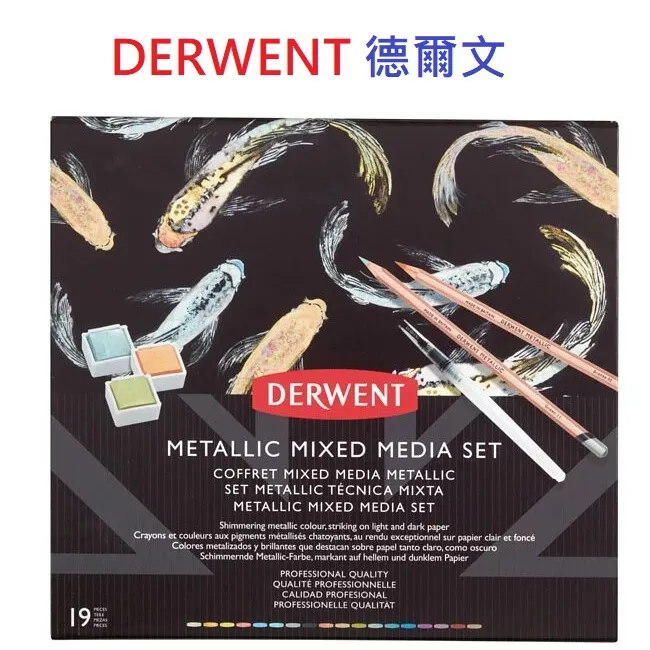DERWENT 德爾文炭筆色塊隨身組DW2305872 歷史價格詳細信息
