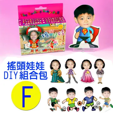 專利相片搖頭娃娃DIY包-O款 歷史價格詳細信息