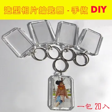 DIY方型壓克力相片鑰匙圈一包20個 歷史價格詳細信息