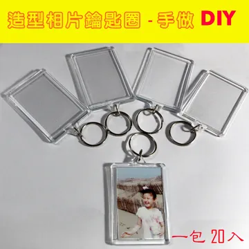 DIY方型壓克力相片鑰匙圈一包20個 歷史價格詳細信息