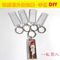 DIY方型壓克力相片鑰匙圈一包20個 歷史價格詳細信息