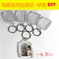 DIY方型壓克力相片鑰匙圈一包20個 歷史價格詳細信息