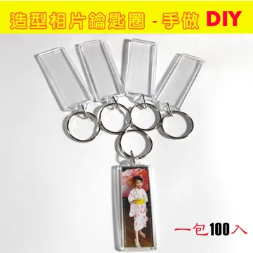 DIY方型壓克力相片鑰匙圈一包20個 歷史價格詳細信息