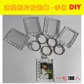 DIY方型壓克力相片鑰匙圈一包20個 歷史價格詳細信息