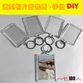 DIY方型壓克力相片鑰匙圈一包20個 歷史價格詳細信息
