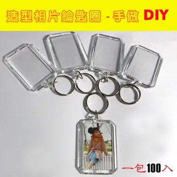 DIY方型壓克力相片鑰匙圈一包20個 歷史價格詳細信息