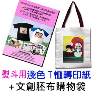DCK熨斗用淺色T恤轉印紙30張裝 歷史價格詳細信息