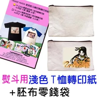 DCK熨斗用淺色T恤轉印紙30張裝 歷史價格詳細信息