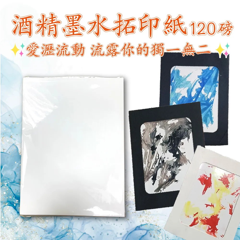 『克林CLEAN』120磅多功能圖畫紙/畫畫紙 8開 100張/包 歷史價格詳細信息