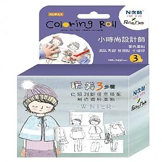 [N次貼] 小時尚設計師創作本,6X4’’,60張/2本,描圖紙+配件貼紙,陽光島嶼-69030 歷史價格詳細信息