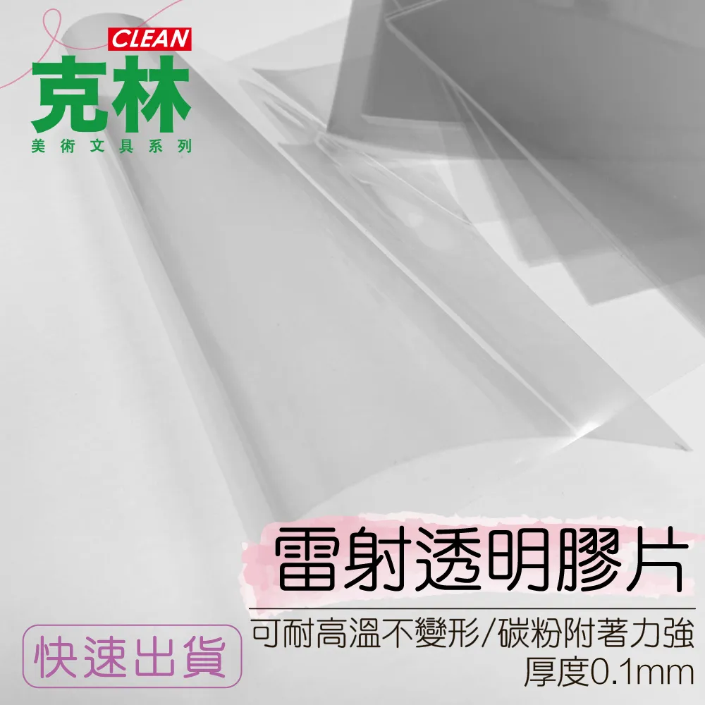 【克林CLEAN】數位彩印紙A4 50入 適合家用列印 可雷射 可噴墨 雪面效果 不反光 歷史價格詳細信息