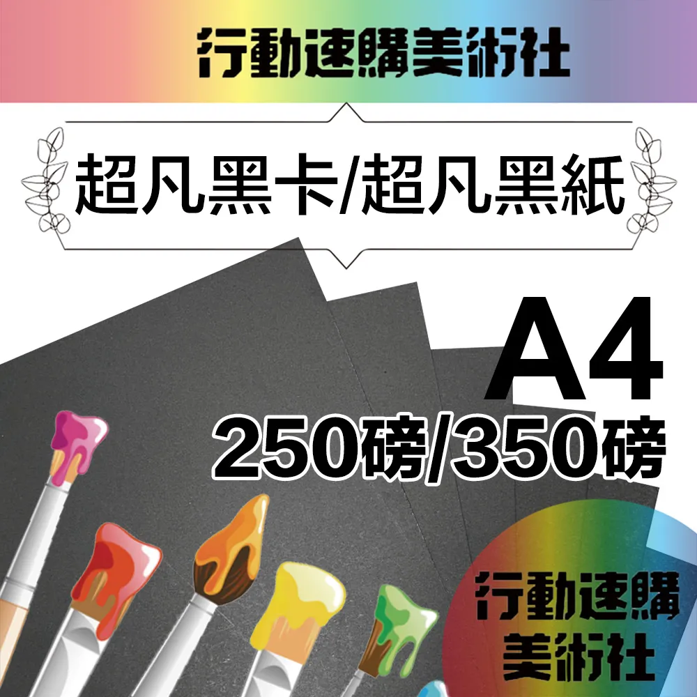 【克林CLEAN】超凡黑卡紙A4 1mm/2mm(兩種厚度可選) 歷史價格詳細信息