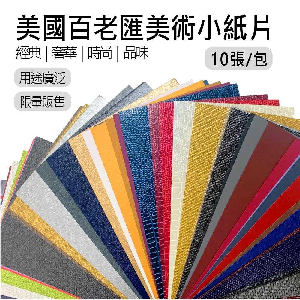 美術紙 / 小玫瑰 / 紅色 / ML115【100圖書文具生活館】 歷史價格詳細信息