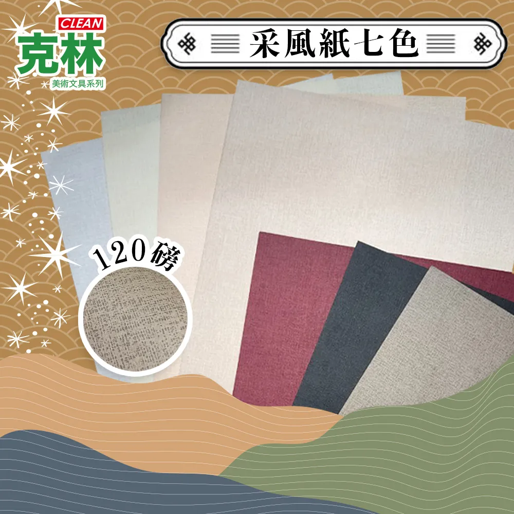 【克林CLEAN】日本進口麻將紙 86x86cm 50張/包 歷史價格詳細信息