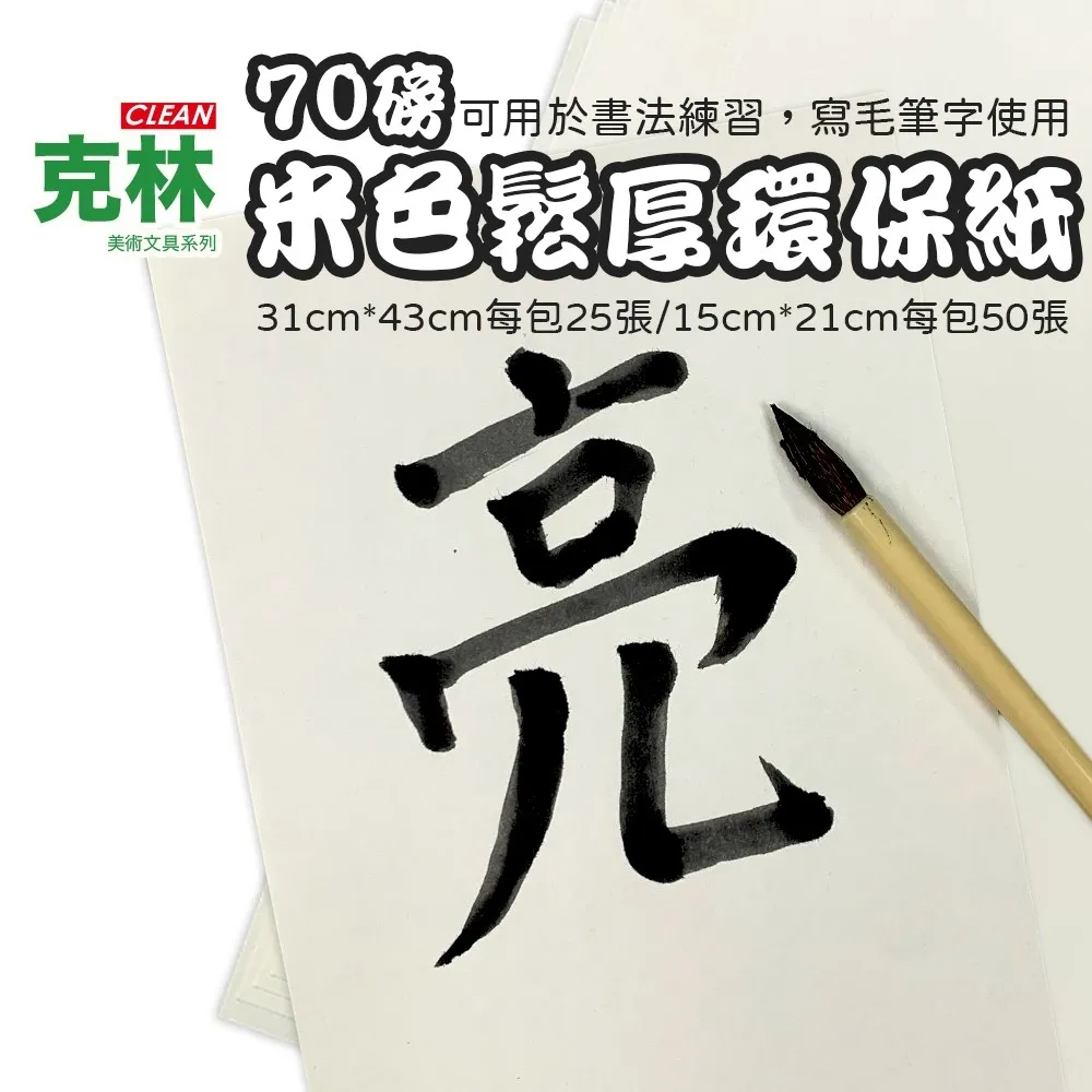 【克林CLEAN】環保紙軸棉花棒/三罐超值組(粗軸好用棉棒 每罐140支) 歷史價格詳細信息