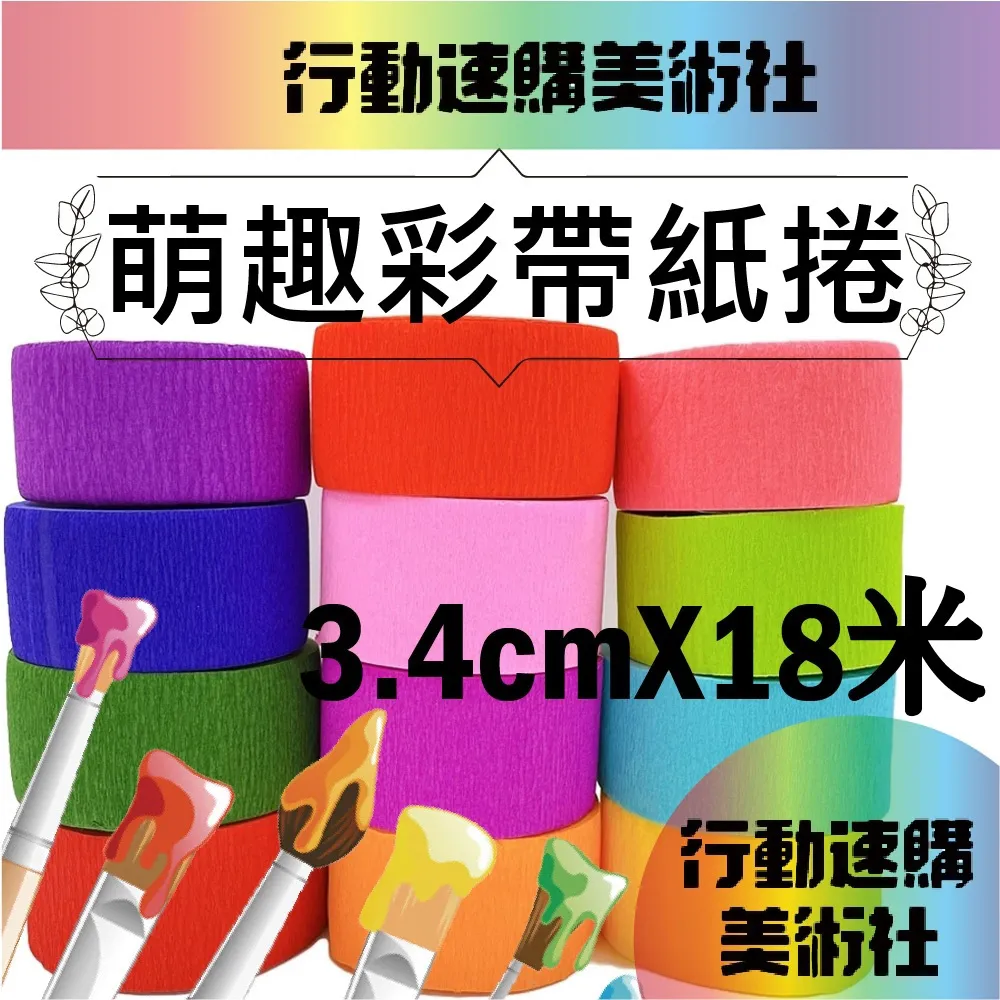 【克林CLEAN】萌趣塗鴉紙捲 100磅 / 6捲超值組(畫圖 彩繪 美術 美勞 畫紙 創作紙捲) 歷史價格詳細信息