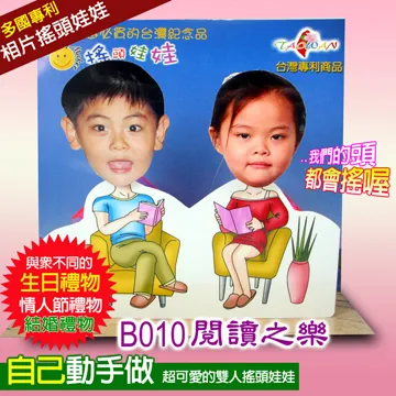 專利相片搖頭娃娃-雙人DIY-B010款 歷史價格詳細信息