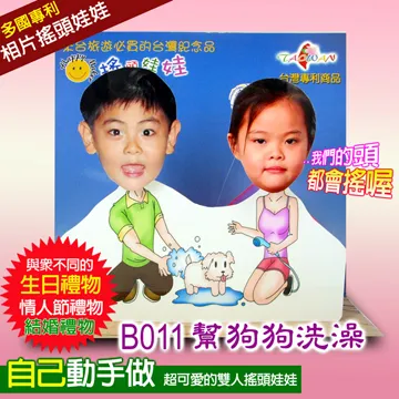 專利相片搖頭娃娃-雙人DIY-B011款 歷史價格詳細信息