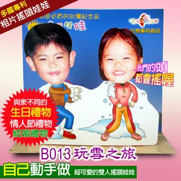 專利相片搖頭娃娃-雙人DIY-B013款 歷史價格詳細信息