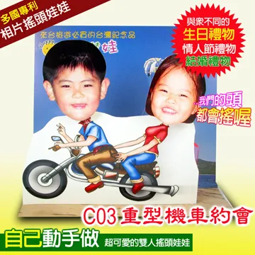 專利相片搖頭娃娃-雙人DIY-C03款 歷史價格詳細信息