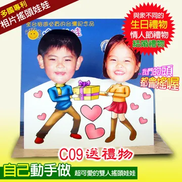 專利相片搖頭娃娃-雙人DIY-C09款 歷史價格詳細信息