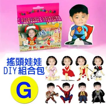 專利相片搖頭娃娃DIY包-O款 歷史價格詳細信息