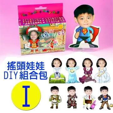 專利相片搖頭娃娃DIY包-O款 歷史價格詳細信息