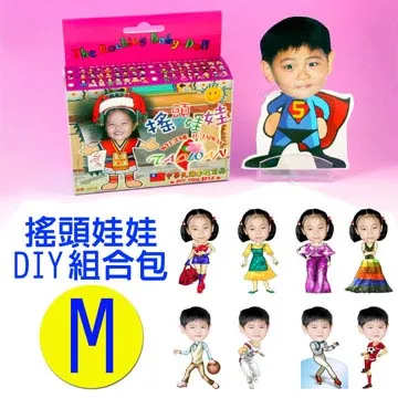 專利相片搖頭娃娃DIY包-O款 歷史價格詳細信息