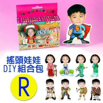 專利相片搖頭娃娃DIY包-R款 歷史價格詳細信息