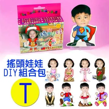 專利相片搖頭娃娃DIY包-T款 歷史價格詳細信息