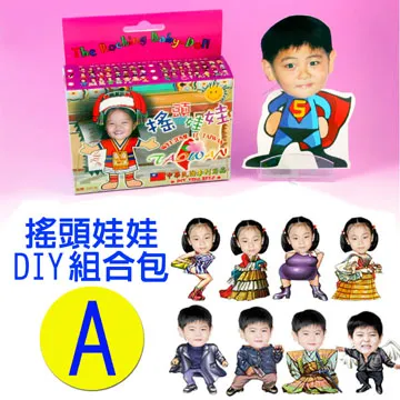 專利相片搖頭娃娃DIY包-Ａ款 歷史價格詳細信息