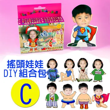 專利相片搖頭娃娃DIY包-C款 歷史價格詳細信息
