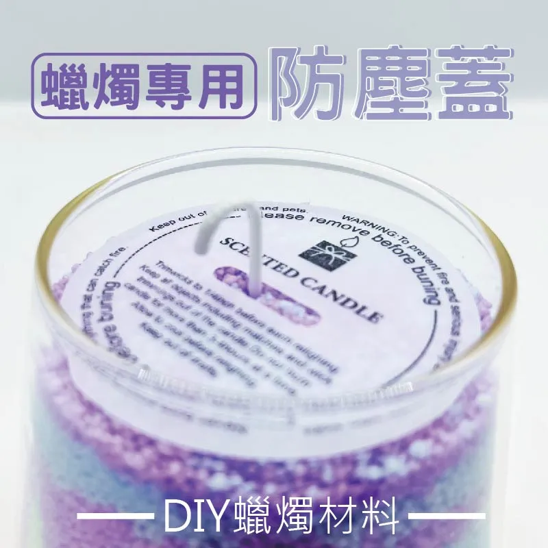10入一組 蠟燭專用 防塵紙 防塵蓋 蠟燭防塵紙 價格比較,價格查詢,歷史價格詳細信息