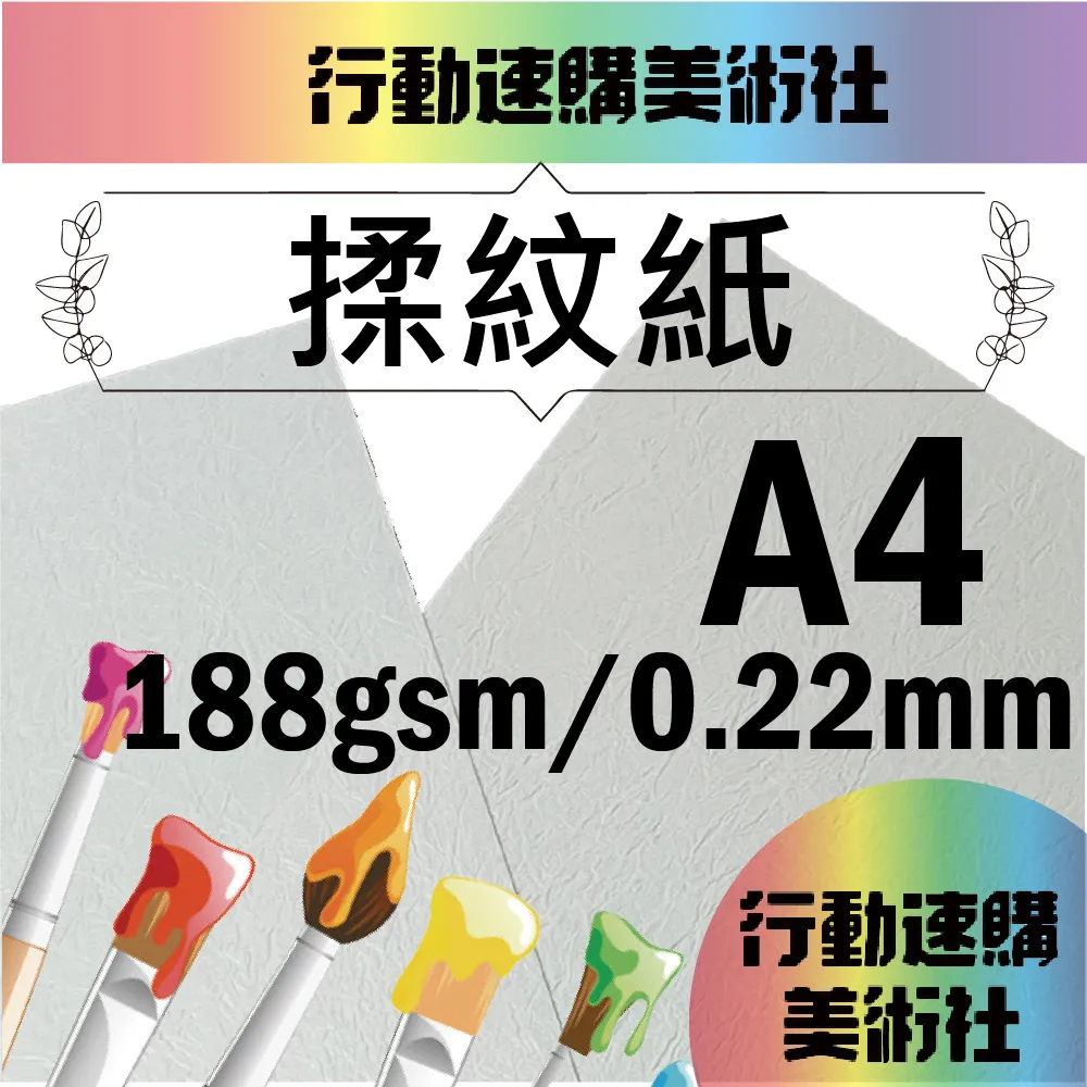 藝紋紙/美術紙材/可裁切/尺寸787mmX1092mm/110磅 歷史價格詳細信息