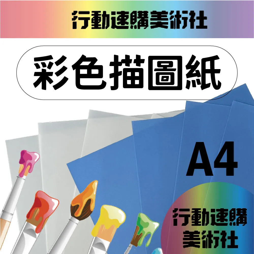 【克林CLEAN】彩色雷射影印撕不破白色膠片  A4 190磅 每包10張*3包超值組 歷史價格詳細信息