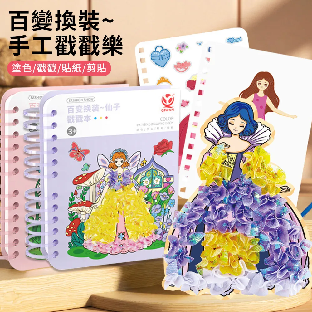 兒童玩具 兒童DIY 百變花園 插花玩具 套組 歷史價格詳細信息