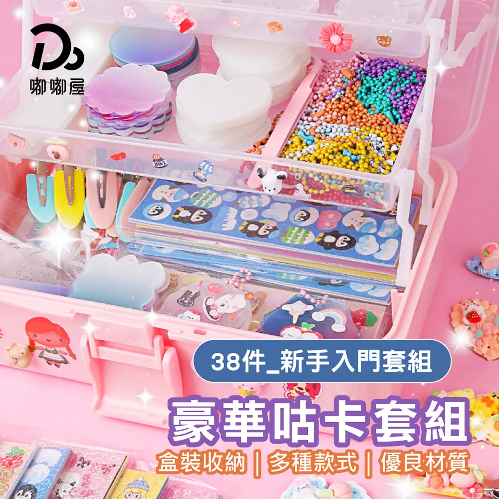 「新款咕卡磚大禮盒」奶油膠咕卡貼紙咕卡磚塊套裝麻將全套玩具女 歷史價格詳細信息