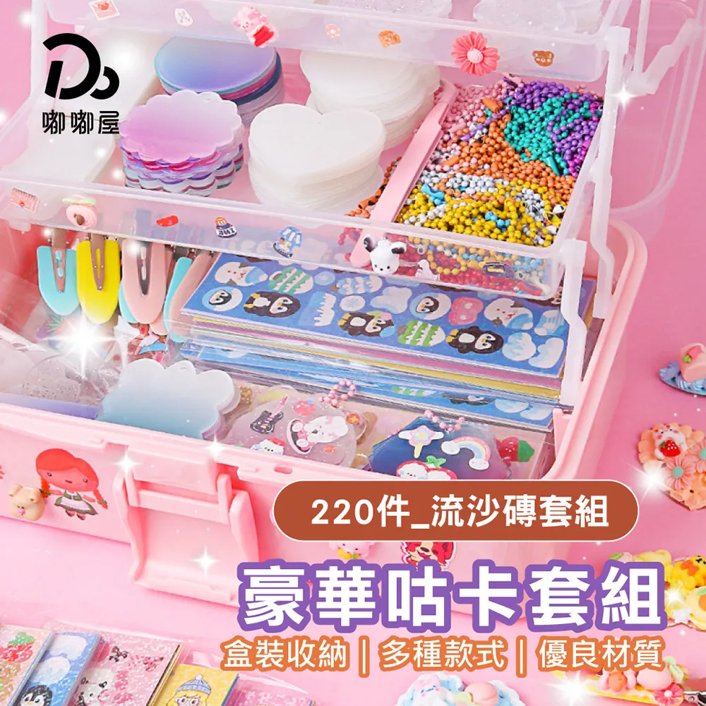 豪華咕卡套組-38件新手入門套組 歷史價格詳細信息