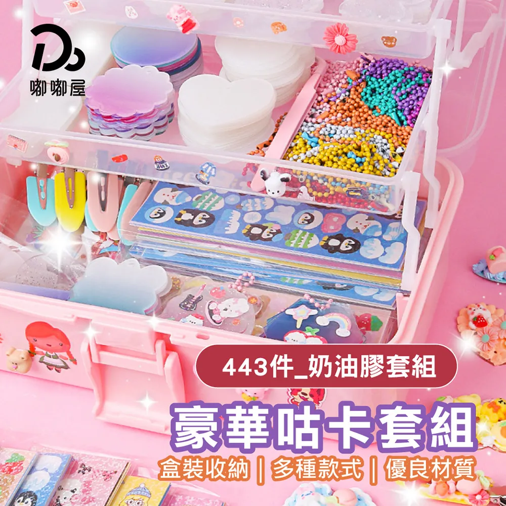 豪華咕卡套組-38件新手入門套組 歷史價格詳細信息