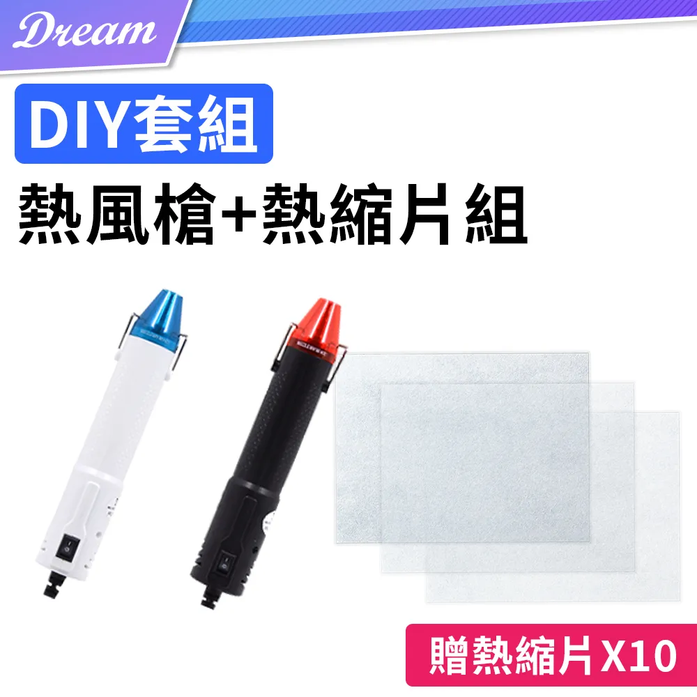 手持式熱風槍【白色】(加熱快速/防燙設計/雙側進風) 歷史價格詳細信息