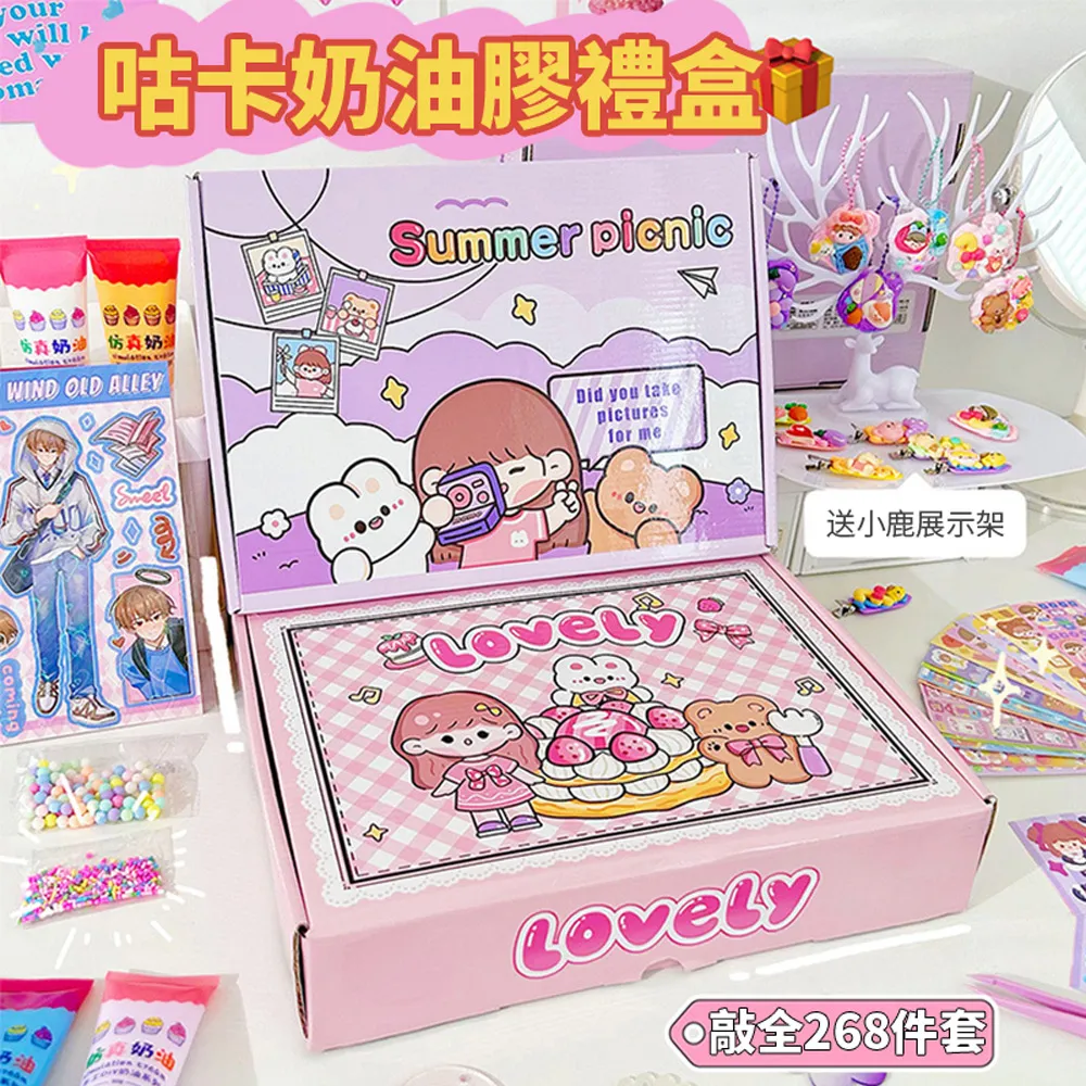 BASEE 咕卡貼紙手賬本豪華套裝 咕盤禮盒 舒壓換裝玩具 手作DIY玩具 兒童禮物 歷史價格詳細信息