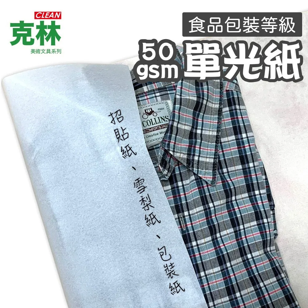 單光包鞋子水果環保再生紙蜂窩內襯包裝紙雪梨紙拷貝淋膜白牛皮紙~宅配訂單請諮詢 歷史價格詳細信息