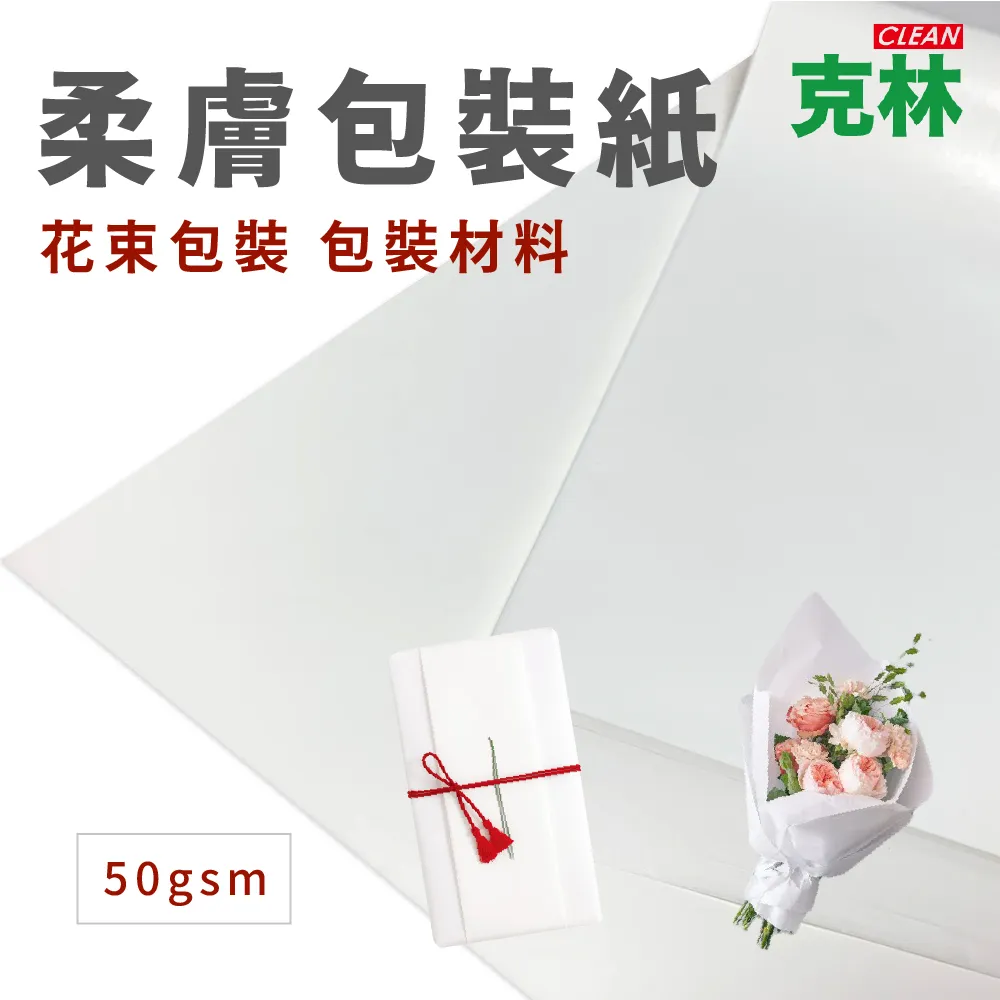 『克林CLEAN』50磅米色雪棉內襯紙  63cmx88cm / 每包50張 歷史價格詳細信息