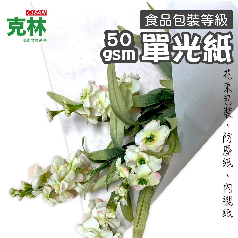 單光包鞋子水果環保再生紙蜂窩內襯包裝紙雪梨紙拷貝淋膜白牛皮紙~宅配訂單請諮詢 歷史價格詳細信息