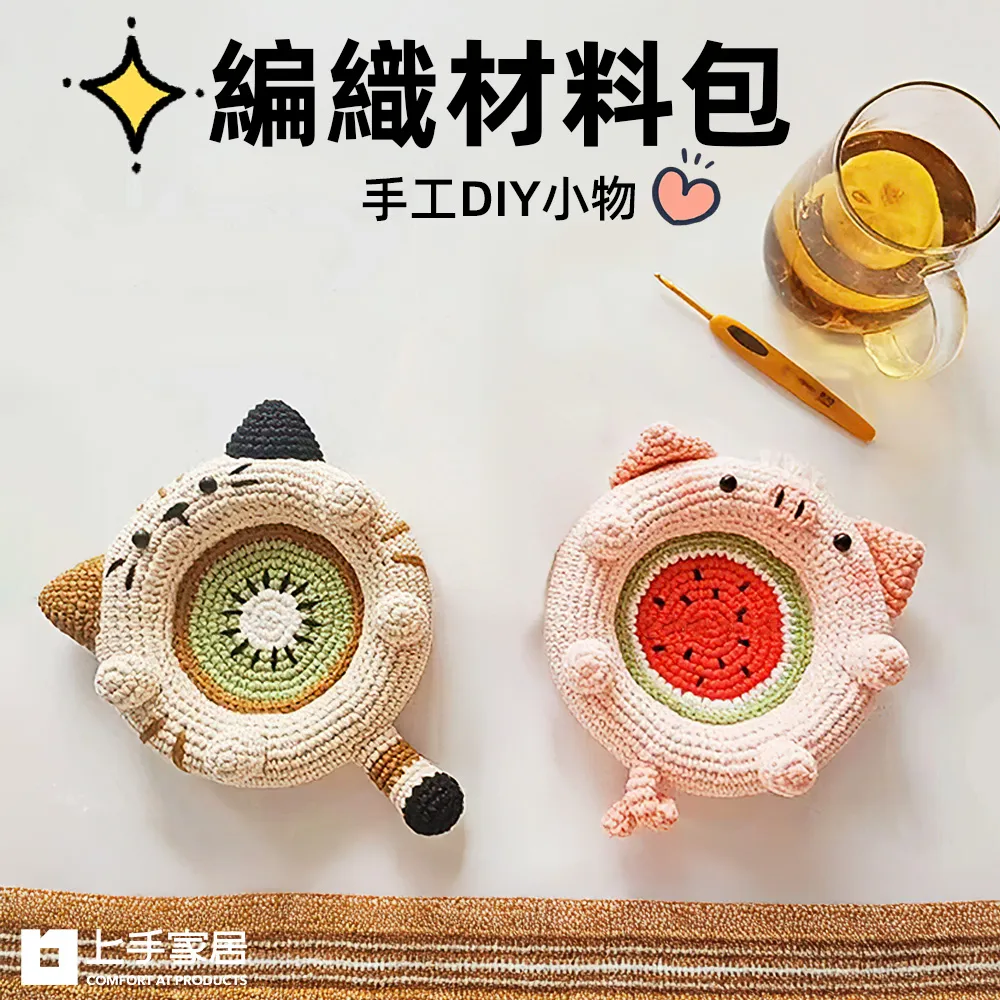 鉤針材料包趣織社田野拼花毯手工打發時間diy編織毯子鉤針毛線團自製材料包 歷史價格詳細信息