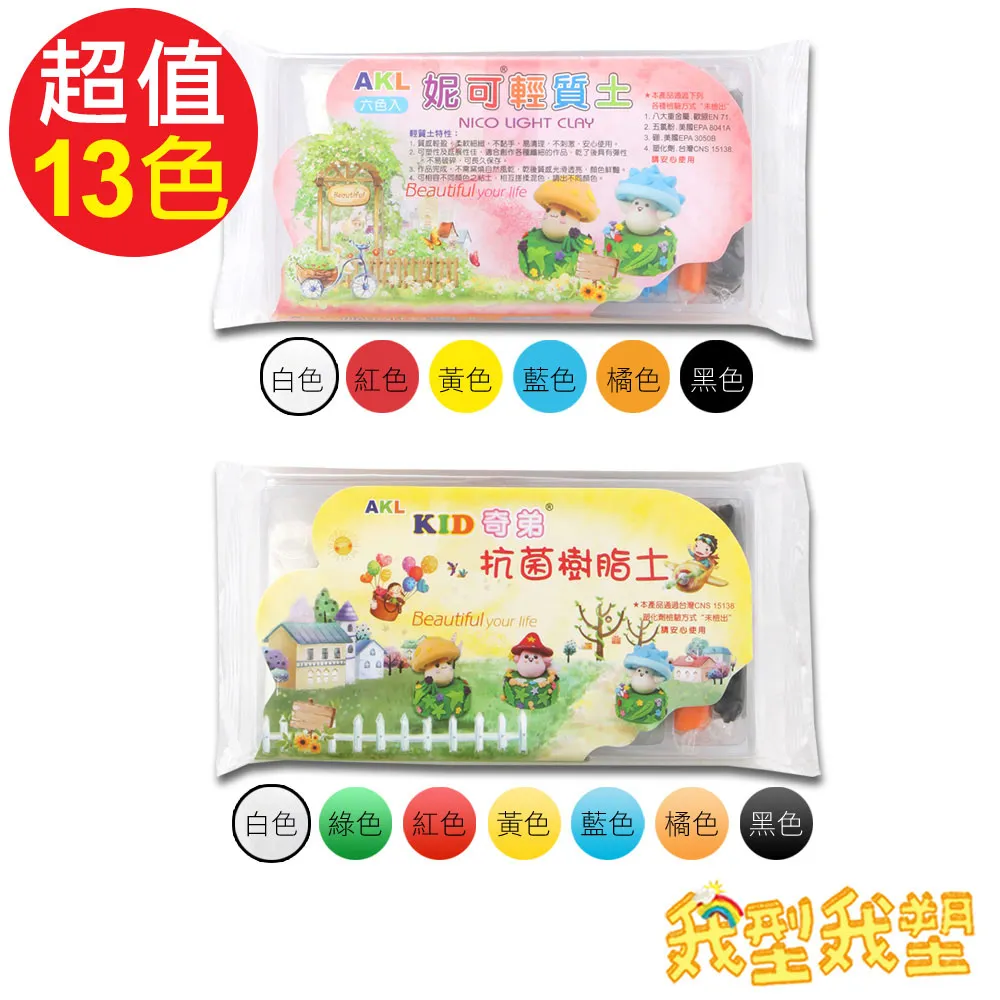 【我型我塑】妮可輕質土-白色3包組(90g/包) 歷史價格詳細信息